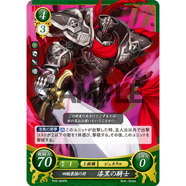 Black Knight: Mightest of the Four Riders - P03-004PR - Fire Emblem Cipher Promo