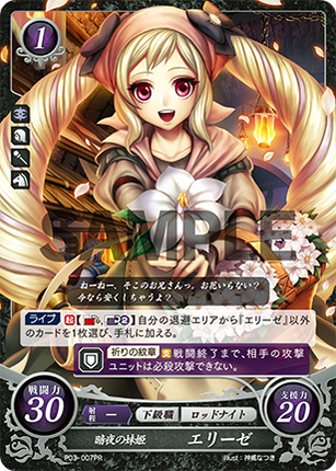 Elise: Young Princess of Nohr - P03-007PR - Fire Emblem Cipher Promo