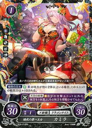 Camilla: Eldest Princess of Nohr - P03-010PR - Fire Emblem Cipher Promo