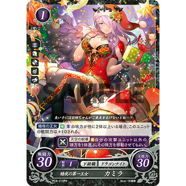 Camilla: Eldest Princess of Nohr - P03-010PR - Fire Emblem Cipher Promo