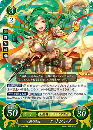 Elincia: Lost Princess - P03-013PR - Fire Emblem Cipher Promo