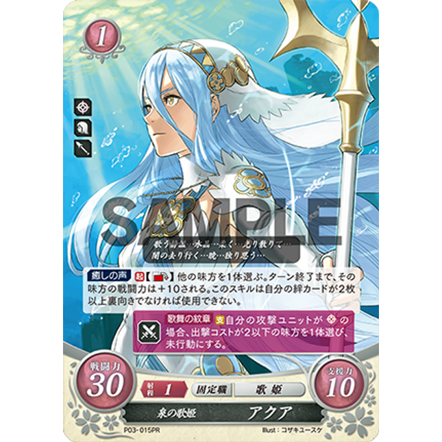 Azura: Lady of the Lake - P03-015PR - Fire Emblem Cipher Promo