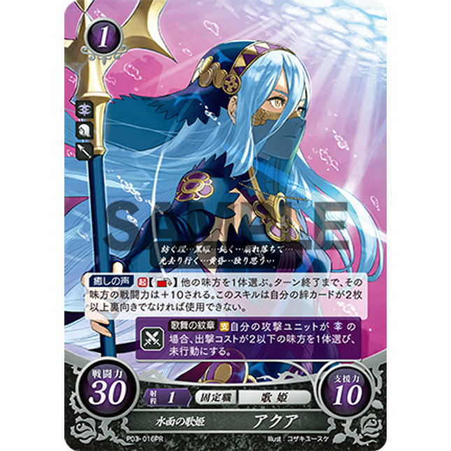 Azura: Surface Songstress - P03-016PR - Fire Emblem Cipher Promo