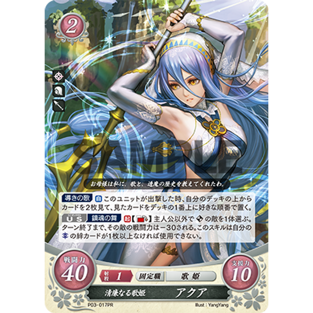 Azura: Pure Songstress - P03-017PR - Fire Emblem Cipher Promo