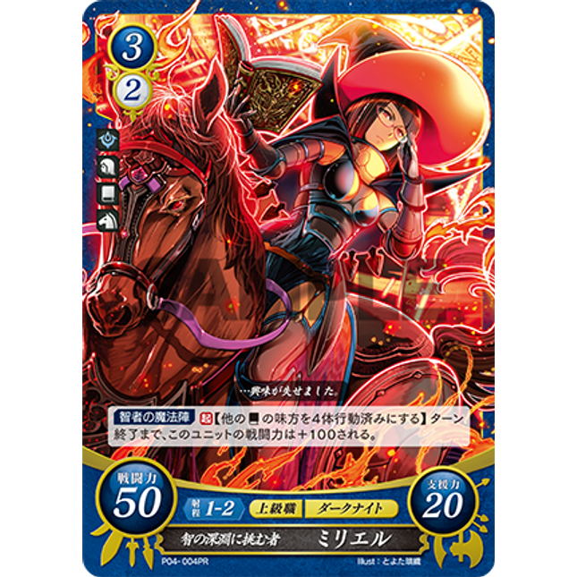 Miriel: Challenger of the Depths of Wisdom - P04-004PR - Fire Emblem Cipher Promo
