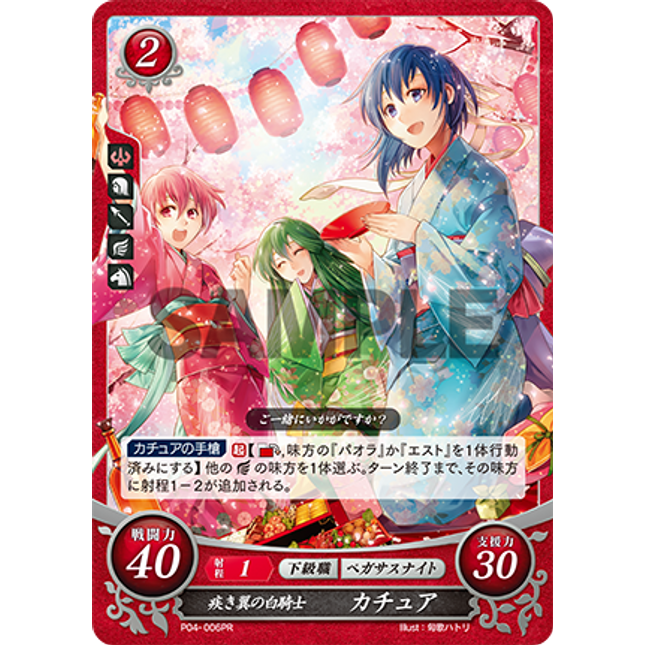 Catria: Swift Whitewing - P04-006PR - Fire Emblem Cipher Promo
