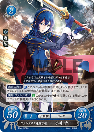 Lucina: Falchion's Heiress - P04-010PR - Fire Emblem Cipher Promo