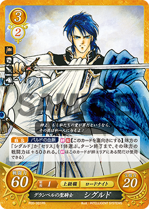 Sigurd: Paladin of Grannvale - P05-001PR - Fire Emblem Cipher Promo