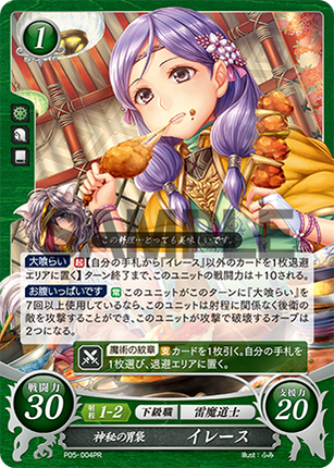 Ilyana: Mysterious Stomach - P05-004PR - Fire Emblem Cipher Promo