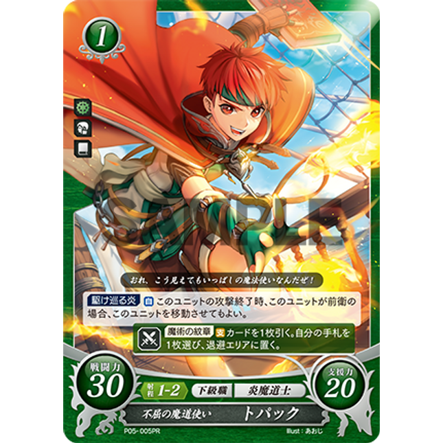 Tormod: Stubborn Mage - P05-005PR - Fire Emblem Cipher Promo
