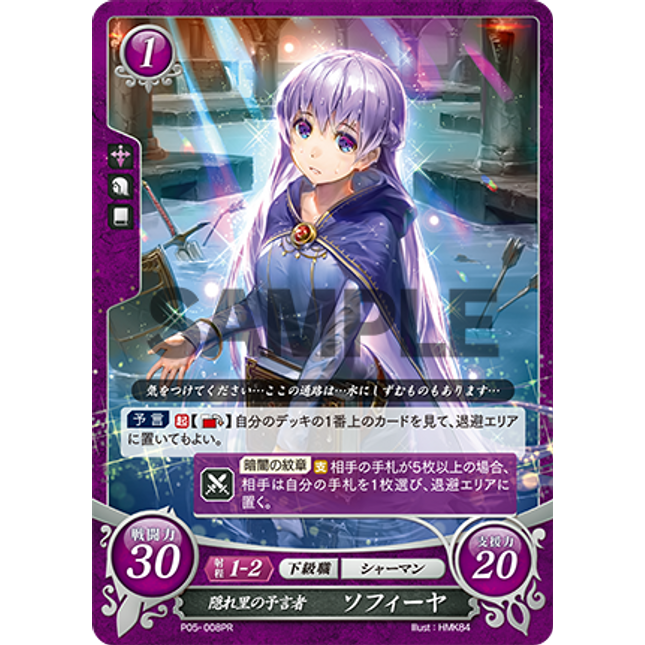 Sophia: Prophet of the Hidden Village - P05-008PR - Fire Emblem Cipher Promo