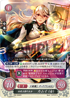 Corrin (Female): Princess of Hoshido - P05-009PR - Fire Emblem Cipher Promo