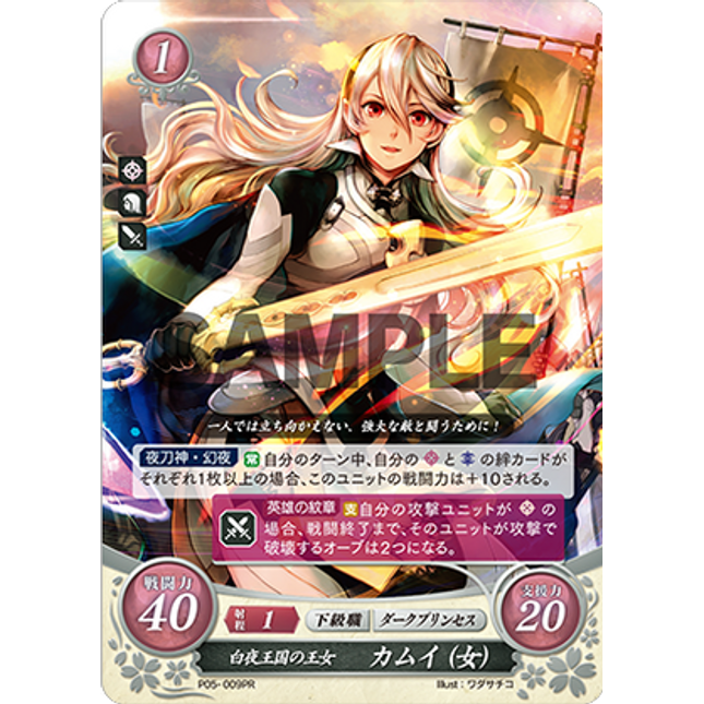 Corrin (Female): Princess of Hoshido - P05-009PR - Fire Emblem Cipher Promo