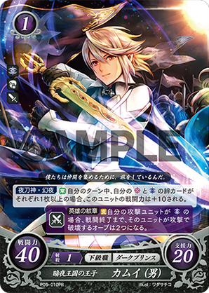 Corrin (Male): Prince of Nohr - P05-010PR - Fire Emblem Cipher Promo