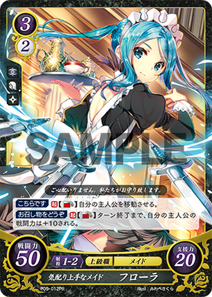 Flora: Skillfully Attentive Maid - P05-012PR - Fire Emblem Cipher Promo