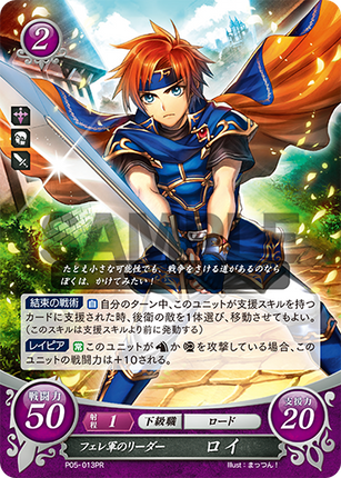 Roy: Leader of the Pherae Army - P05-013PR - Fire Emblem Cipher Promo