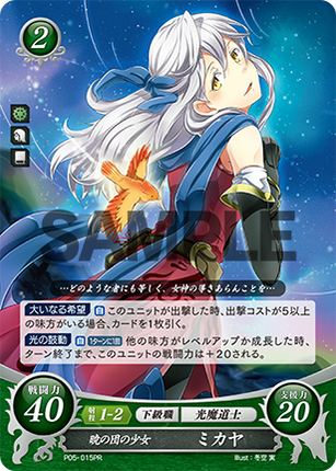 Micaiah: Lady of Dawn - P05-015PR - Fire Emblem Cipher Promo