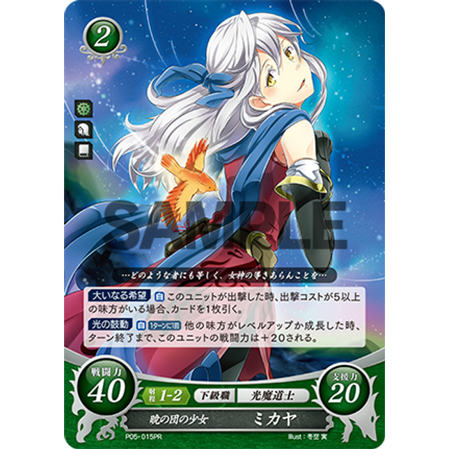 Micaiah: Lady of Dawn - P05-015PR - Fire Emblem Cipher Promo