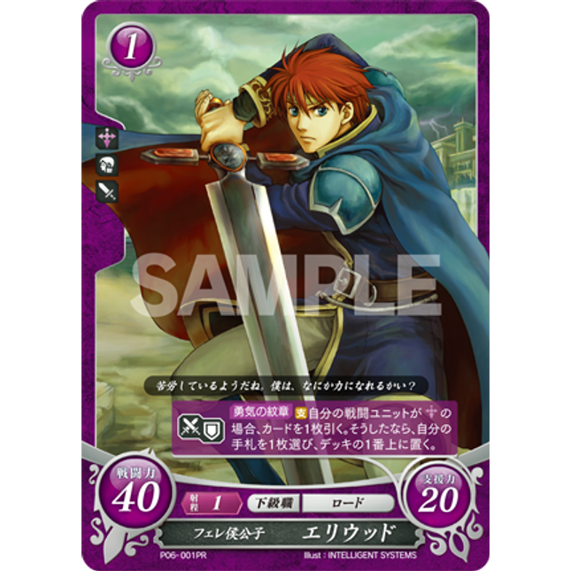 Eliwood: Marquess Pherae's Son - P06-001PR - Fire Emblem Cipher Promo