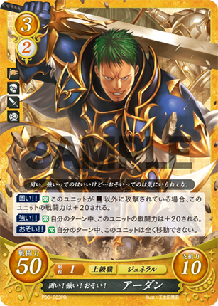 Arden: Sturdy! Strong! Slow! - P06-003PR - Fire Emblem Cipher Promo