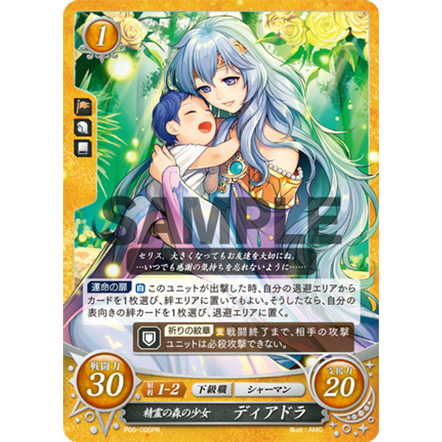 Deirdre: The Spirit Forest's Maiden - P06-005PR - Fire Emblem Cipher Promo