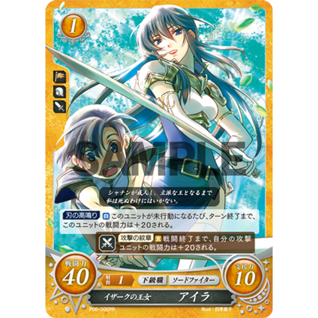 Ayra: Princess of Isaach - P06-006PR - Fire Emblem Cipher Promo