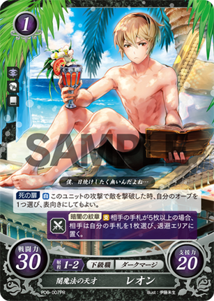 Leo: Sorcerous Prodigy - P06-007PR - Fire Emblem Cipher Promo