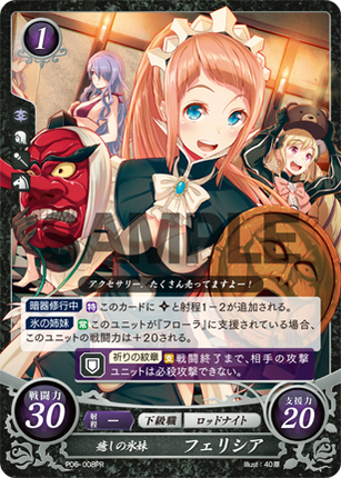 Felicia: Refreshing Ice Sister - P06-008PR - Fire Emblem Cipher Promo