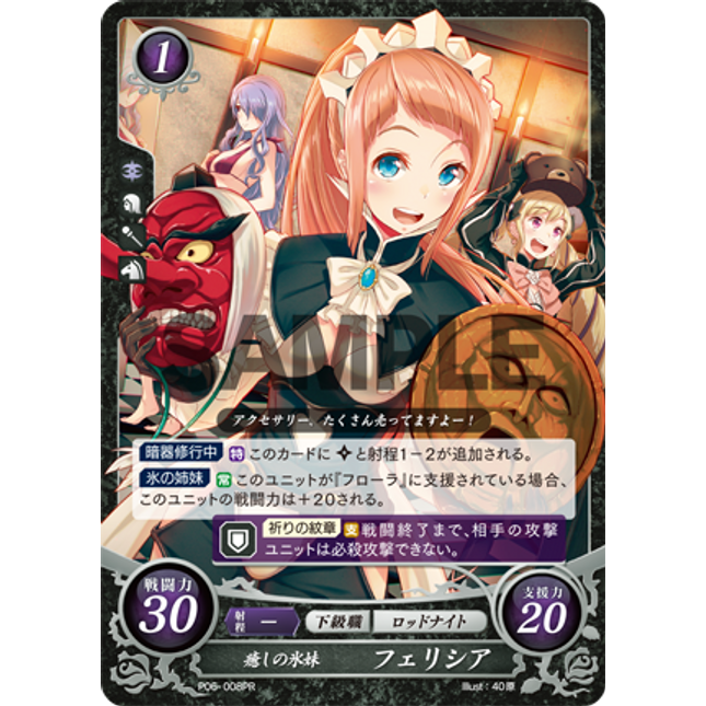 Felicia: Refreshing Ice Sister - P06-008PR - Fire Emblem Cipher Promo