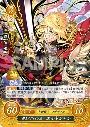 Eldigan: Young King of Nordion - P06-011PR - Fire Emblem Cipher Promo