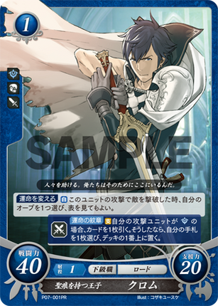 Chrom: Branded Prince - P07-001PR - Fire Emblem Cipher Promo