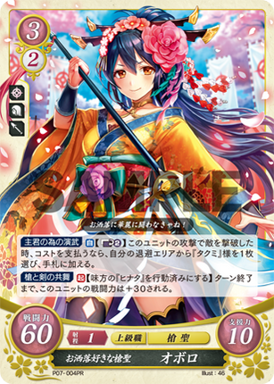 Oboro: Fashion-Loving Spear Master - P07-004PR - Fire Emblem Cipher Promo