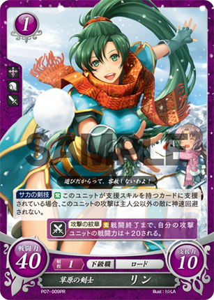 Lyn: Swordswoman of the Plains - P07-009PR - Fire Emblem Cipher Promo