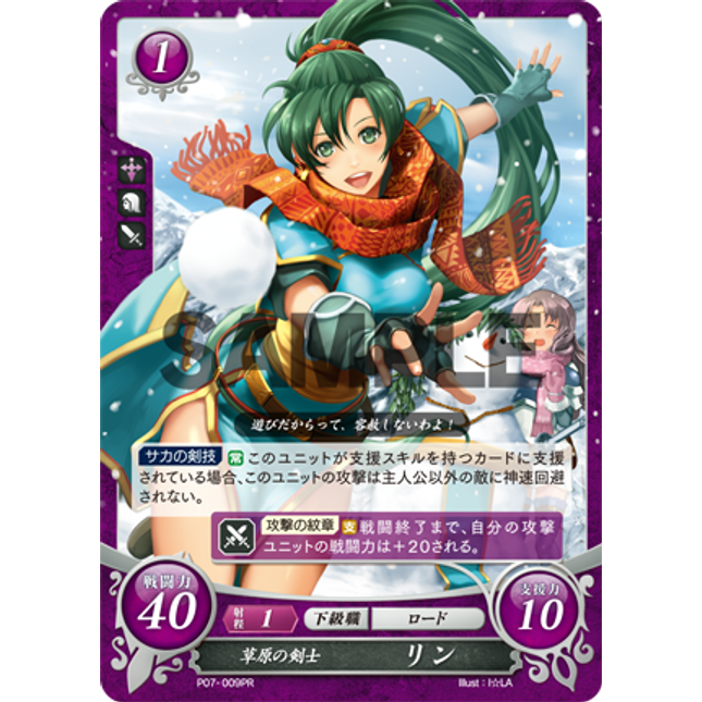 Lyn: Swordswoman of the Plains - P07-009PR - Fire Emblem Cipher Promo