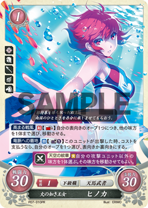 Hinoka: Fiery Princess - P07-010PR - Fire Emblem Cipher Promo