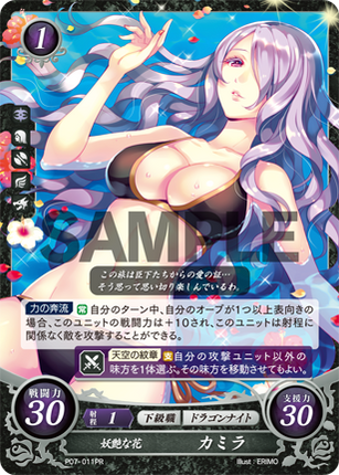 Camilla: Bewitching Flower - P07-011PR - Fire Emblem Cipher Promo