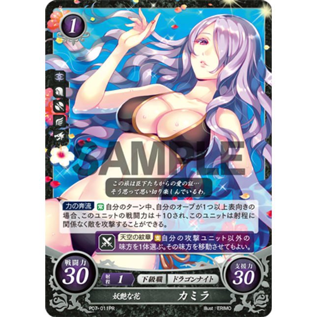 Camilla: Bewitching Flower - P07-011PR - Fire Emblem Cipher Promo