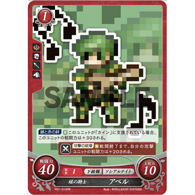 Abel: Green Knight - P07-013PR - Fire Emblem Cipher Promo