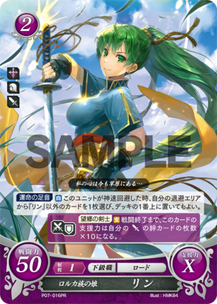Lyn: Daughter of the Lorca Tribe - P07-016PR - Fire Emblem Cipher Promo