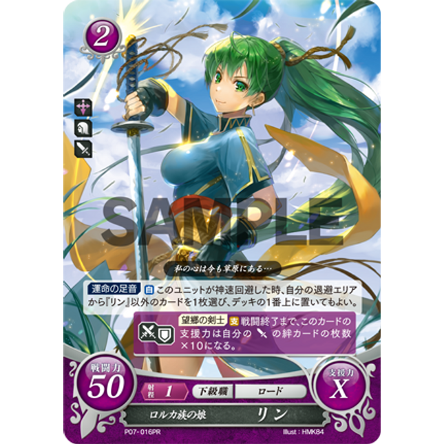 Lyn: Daughter of the Lorca Tribe - P07-016PR - Fire Emblem Cipher Promo