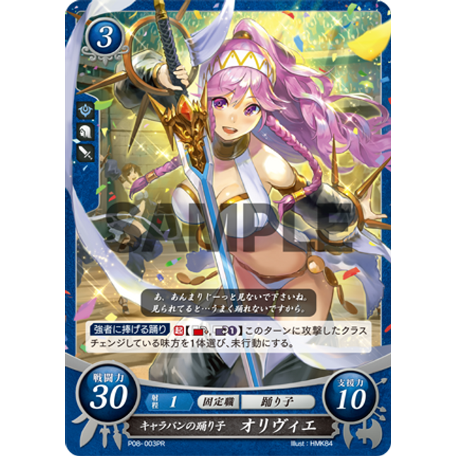 Olivia: Caravan's Dancer - P08-003PR - Fire Emblem Cipher Promo