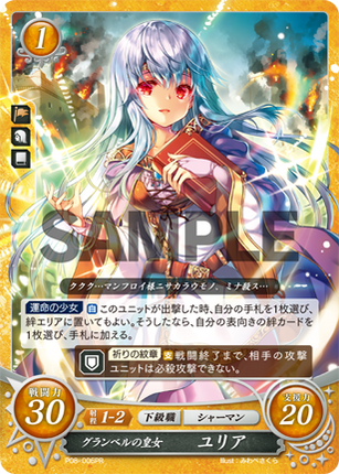Julia: Imperial Princess of Grannvale - P08-006PR - Fire Emblem Cipher Promo