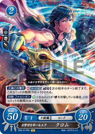 Chrom: Shepherds-Commanding Prince - P08-011PRr - Fire Emblem Cipher Promo