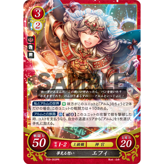 Faye: Dreamy Thoughts - P09-003PR - Fire Emblem Cipher Promo