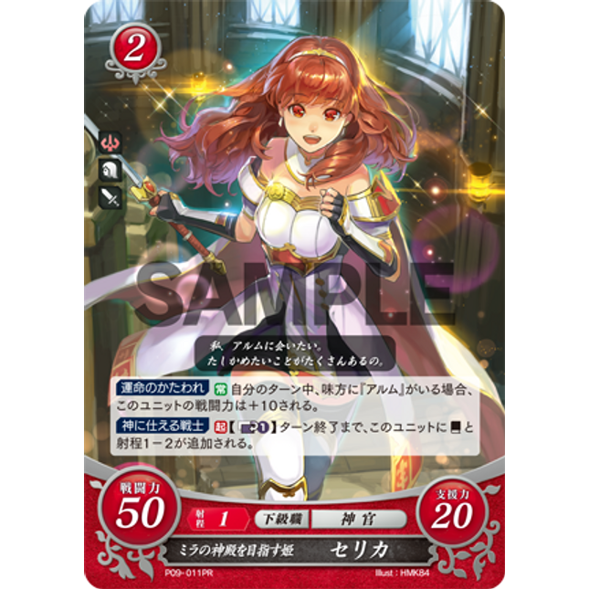 Celica: Princess Bound for the Temple of Mia - P09-011PR - Fire Emblem Cipher Promo