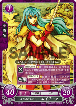 Eirika: Princess of Renais - P10-001PR - Fire Emblem Cipher Promo