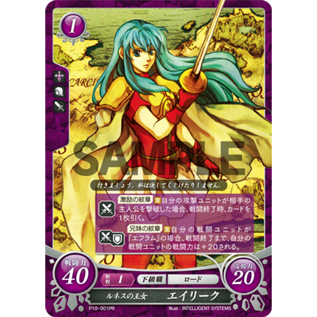 Eirika: Princess of Renais - P10-001PR - Fire Emblem Cipher Promo