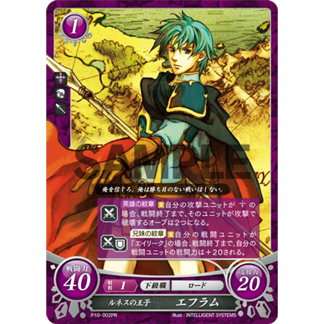 Ephraim: Prince of Renais - P10-002PR - Fire Emblem Cipher Promo