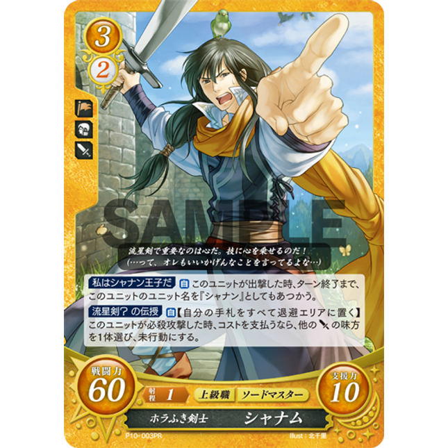 Shannam: Blade Baggart - P10-003PR - Fire Emblem Cipher Promo