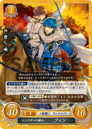 Finn: King of Leonster - P10-005PR - Fire Emblem Cipher Promo